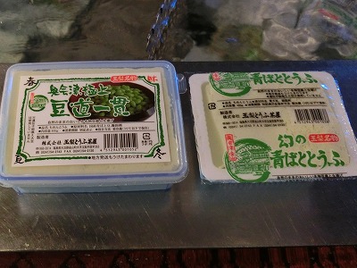 奥会津　歳時記の郷　ブランド　フェア　福島　特産品　開催　柳津町　三島町　金山町　昭和村　只見町