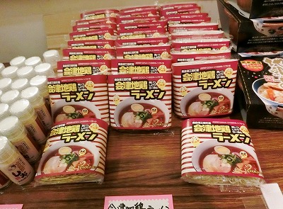 奥会津　歳時記の郷　ブランド　フェア　福島　特産品　開催　柳津町　三島町　金山町　昭和村　只見町