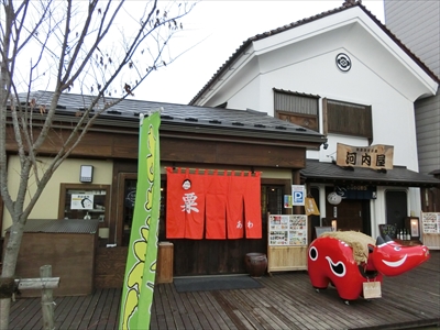 河内屋食彩館