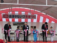 第36回　やないづ冬まつり