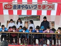 第36回　やないづ冬まつり