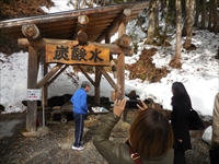 日本旅行西日本　奥会津招聘