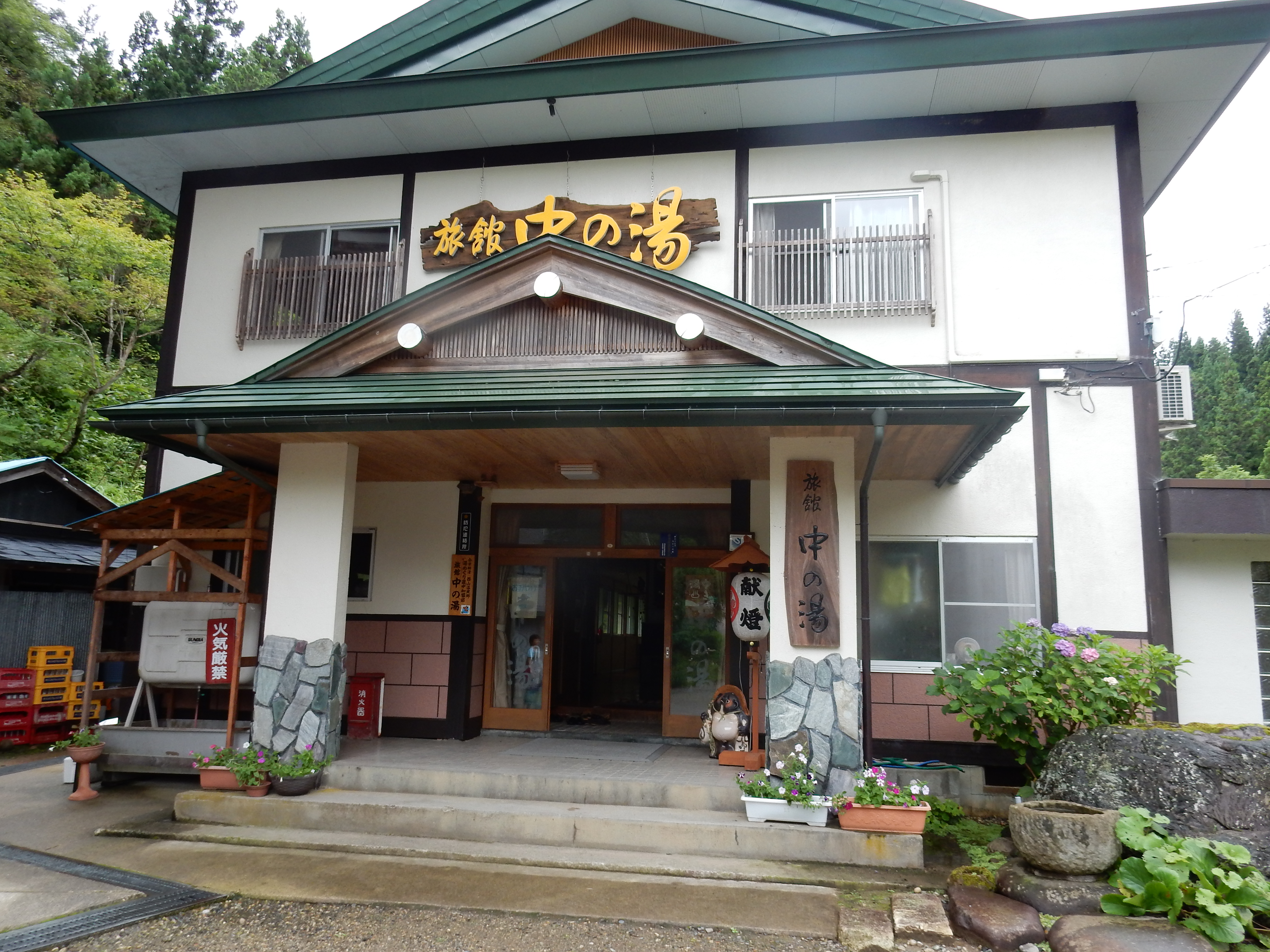 柳津　温泉　露天風呂　奥会津　旅館　中の湯