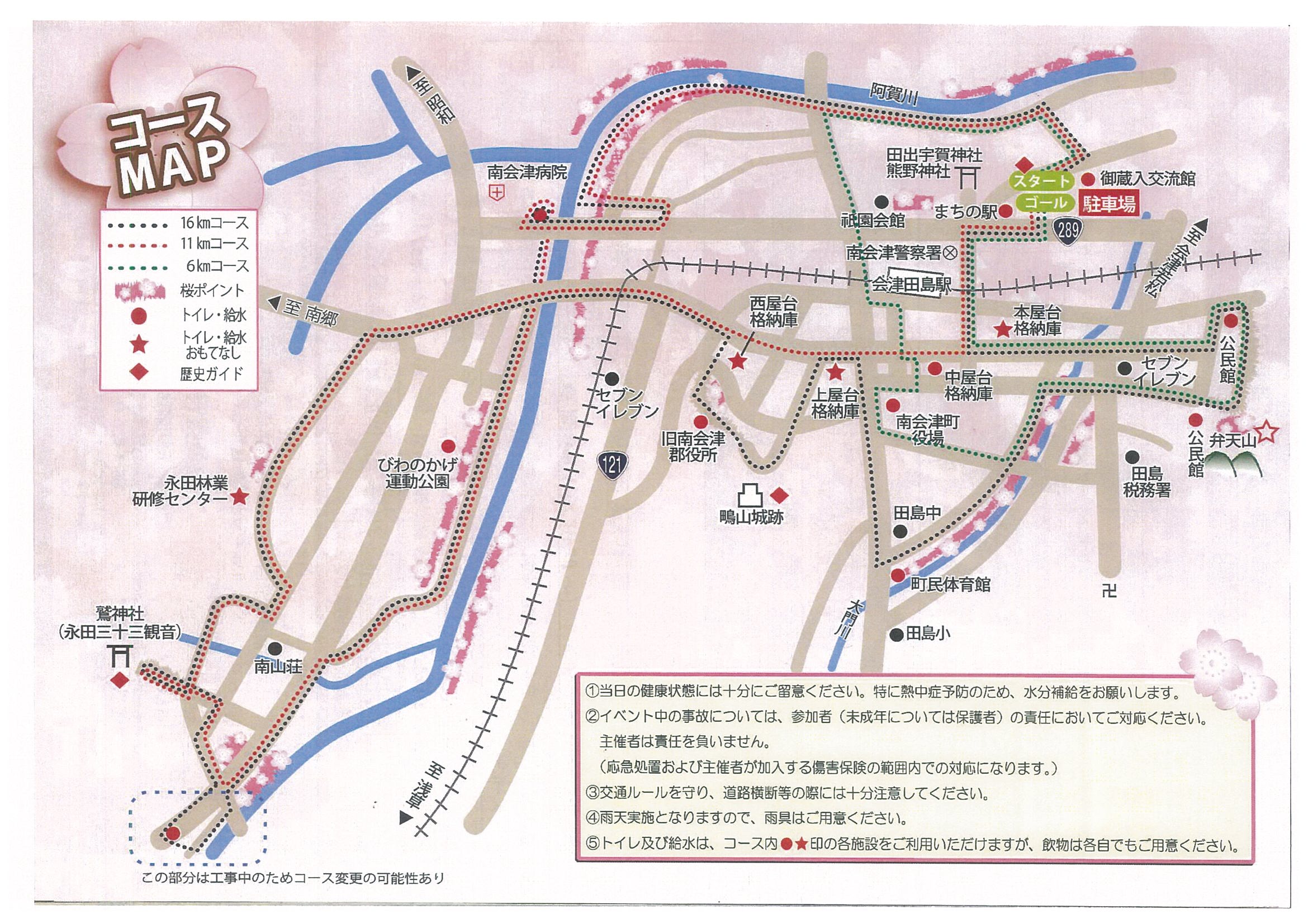 第5回　南山の桜と歴史めぐりウォーク　マップ