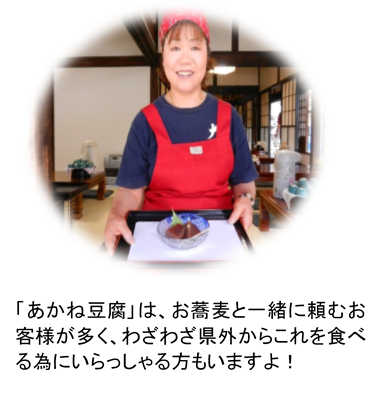 大内宿　大黒屋