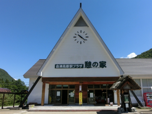 会津高原尾瀬口駅