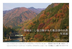 はがき福島日本橋裏cs6