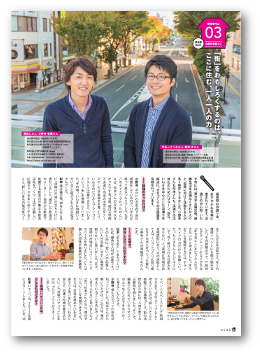 福島県移住パンフレット