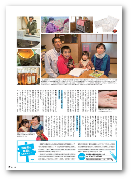 福島県移住パンフレット