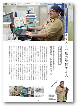 福島県移住パンフレット