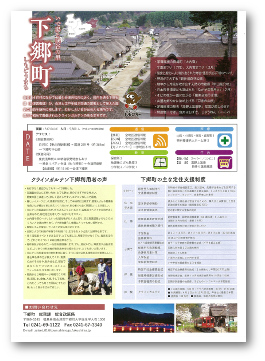 福島県移住パンフレット