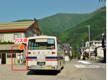 観光路線バス 会津若松・大内宿・白河