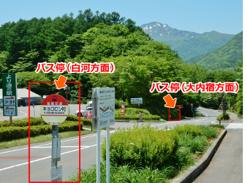 観光路線バス 会津若松・大内宿・白河