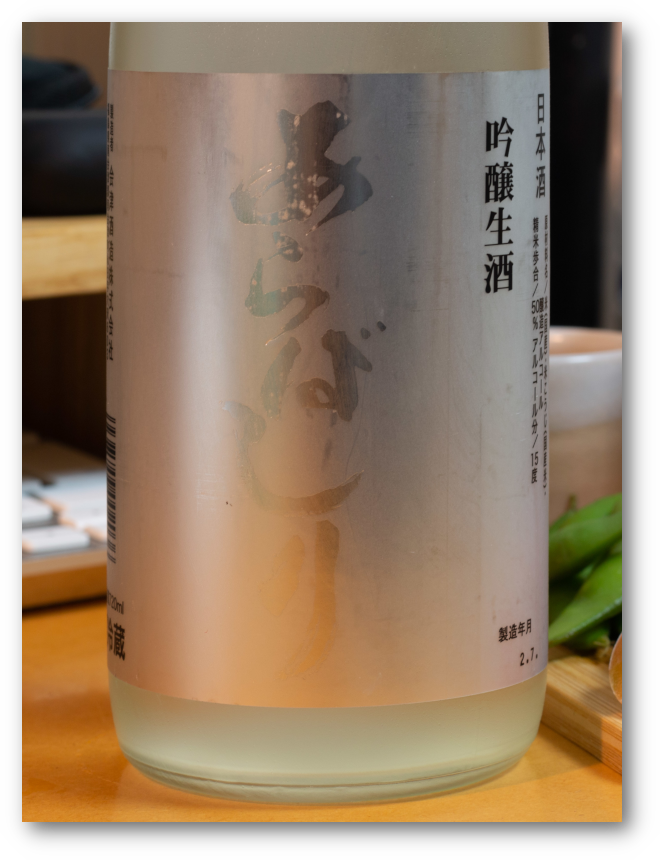 南会津の地酒
