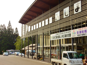 奥会津ぶらり旅